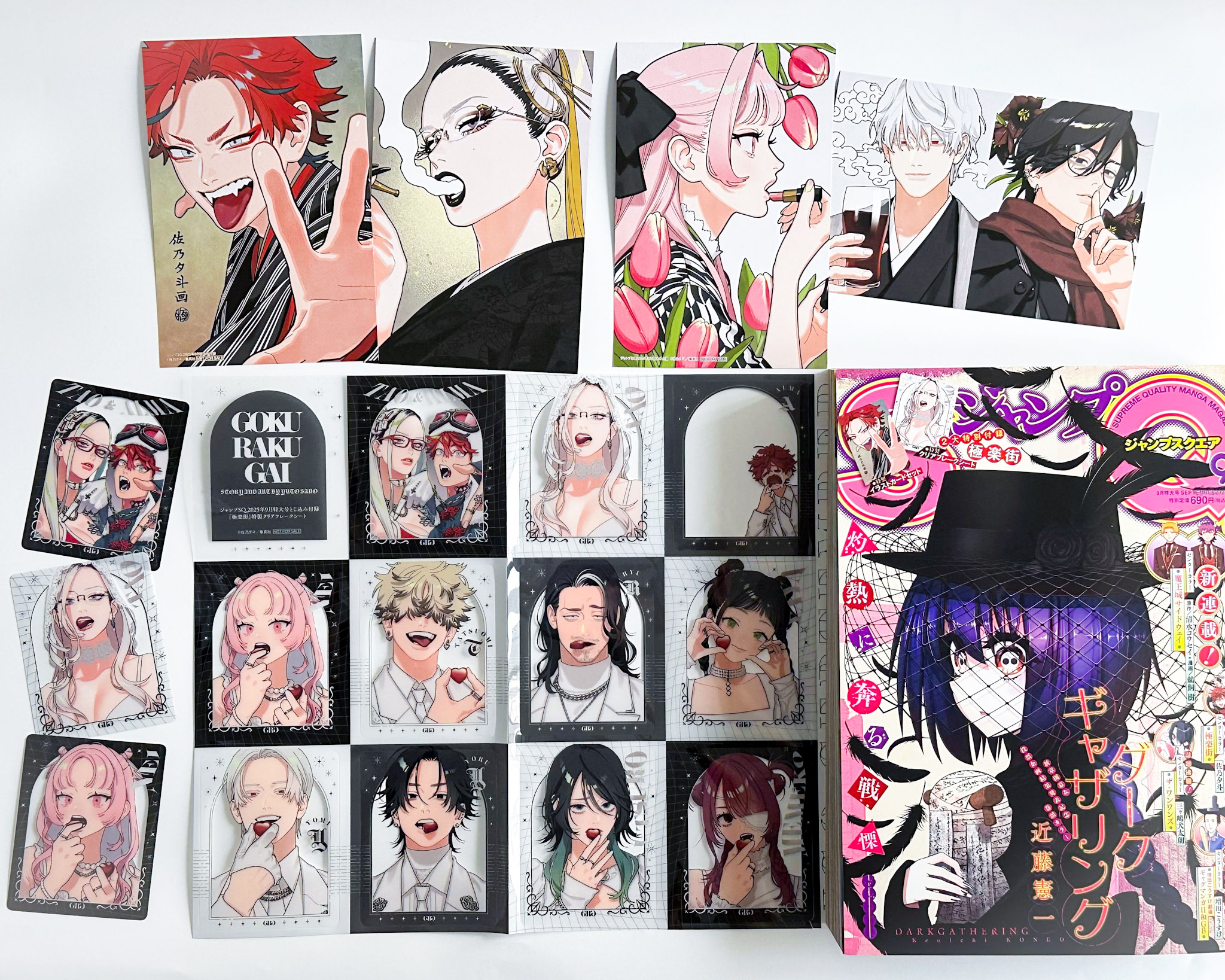 極楽街　イラストカード　クリアフレークシート　ジャンプSQ　9月号　a2 ジャンプSQ 9月特大号 付録 極楽街 イラストカード クリア