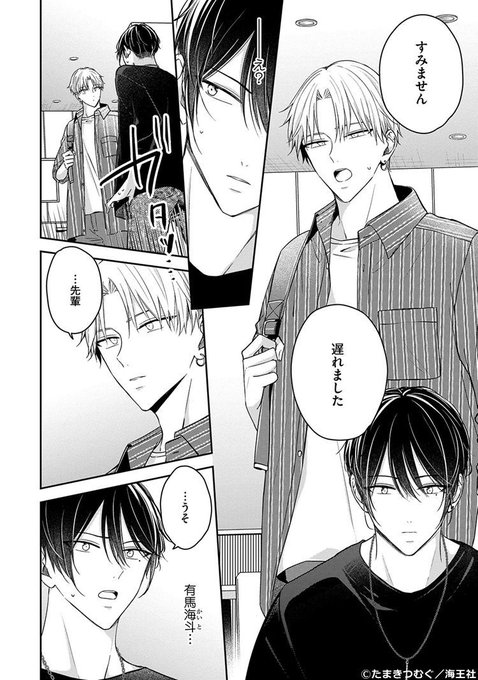 ちるちる【BL情報サイト】(@chillchillbl) さんのマンガ一覧 : 88