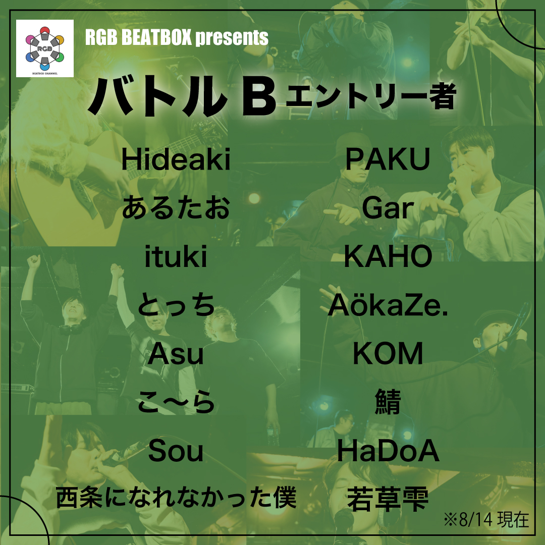 B' beatbox battle vol.18大阪@6/6 tweet media