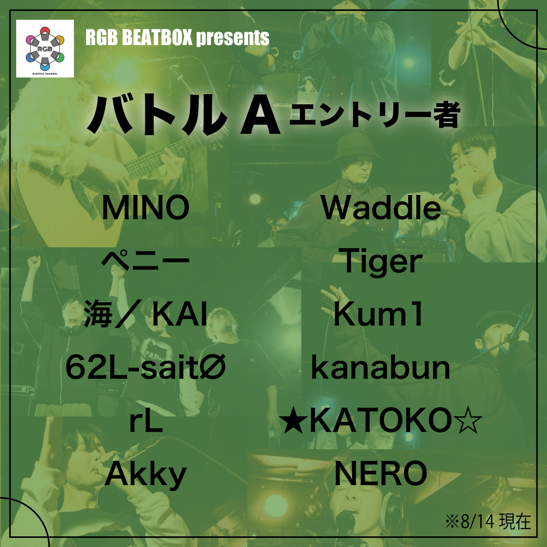 B' beatbox battle vol.18大阪@6/6 tweet media