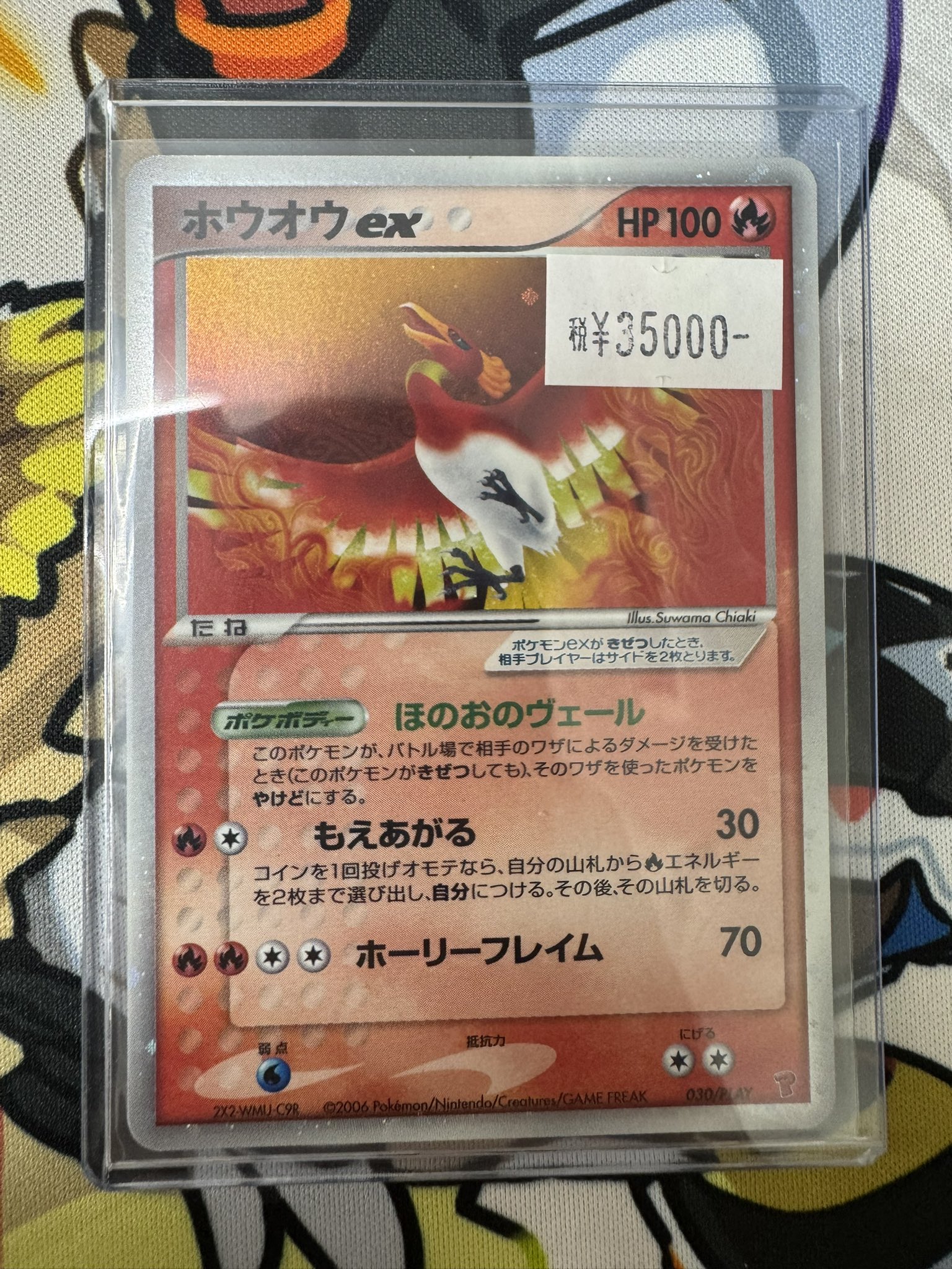 ホウオウex プレイヤーズプロモ ポケモンカード ホウオウex & ルギアex ポケモンカードセット プレイヤーズ