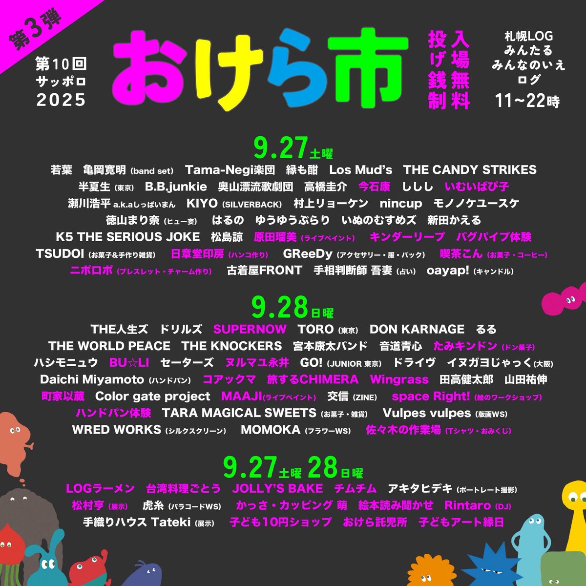 おけら市 tweet media