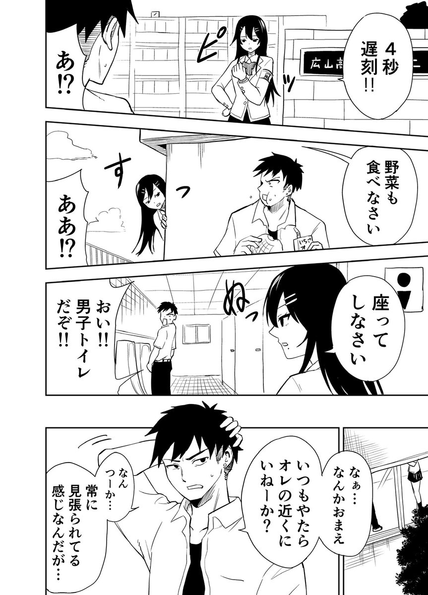 folder_hn's tweet photo. 風紀委員の女の子が厳しすぎる件 https://t.co/9j5ugMH1pz