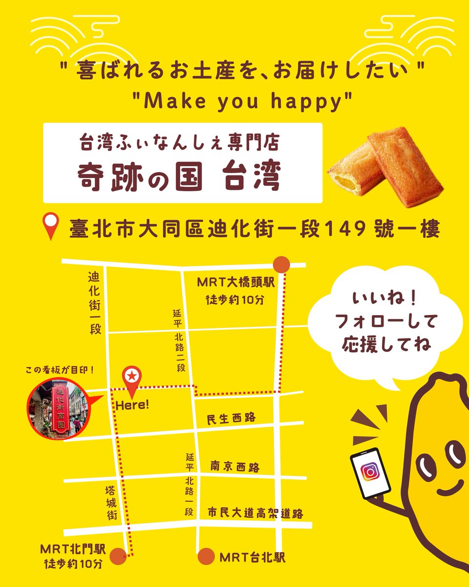 奇跡の国 台湾 〜Make you happy〜 (@finantochiji) / Posts and