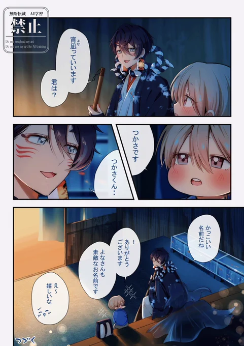 ずっと聞きたかったこと(2/2) 