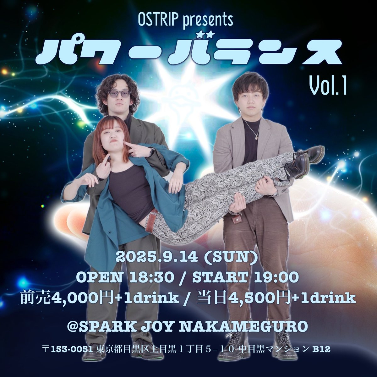 Ostrip_Official's tweet photo. OSTRIP presents
「パワーバランスVol.1」

#Mam_i_、#PeiChan、#ジュンヨシハラ による
初のThree Man LIVEが開催決定‼︎
︎
笑いあり涙ありの令和史上最も熱い
スーパーエンターテイメントショーが
今始まる！

ご予約はこちらから↓
https://t.co/q50Dj3jXuJ

#パワーバランス #OSTRIP https://t.co/1Y02VltJnI
