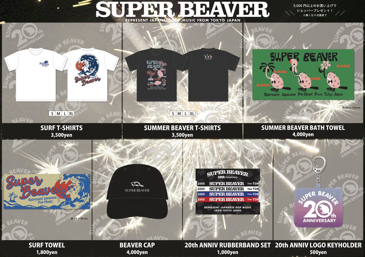 明 日！】 2025年8月15日(金) 石狩湾新港樽川ふ頭横野外特設ステージ