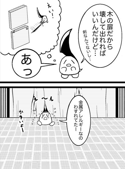 「えいりあん」
#4コマ漫画　#漫画好きな人と繋がりたい　#漫画が読めるハッシュタグ