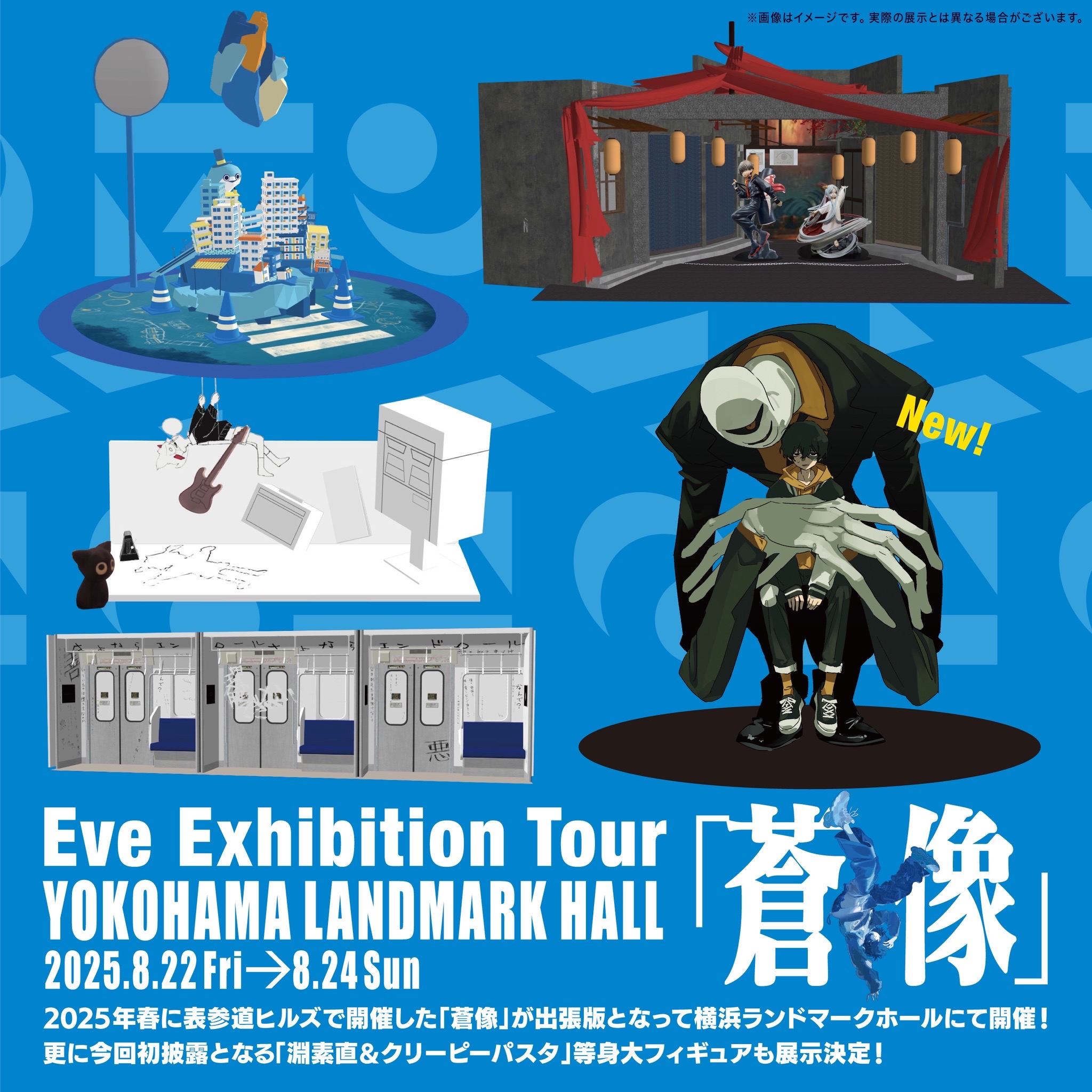 Eve UnderBlue UB賞チケットスタンド＆リストバンド　おまけ付き Eve UnderBlue UB賞チケットスタンド＆リストバンド おまけ付き