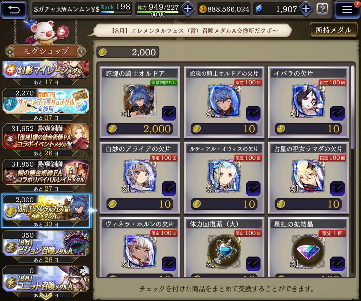 ガチャ天ムンムン改め神引きムンムンに名前変えました!!次回からは是非神引きお願いします(;´Д⊂)２００連のガチャで他の雷属性のキャラは一杯出ましたがご本人は最後まで来ませんでした(;´Д⊂)ほんとどうにかしてくれo(*｀ω´*)o
