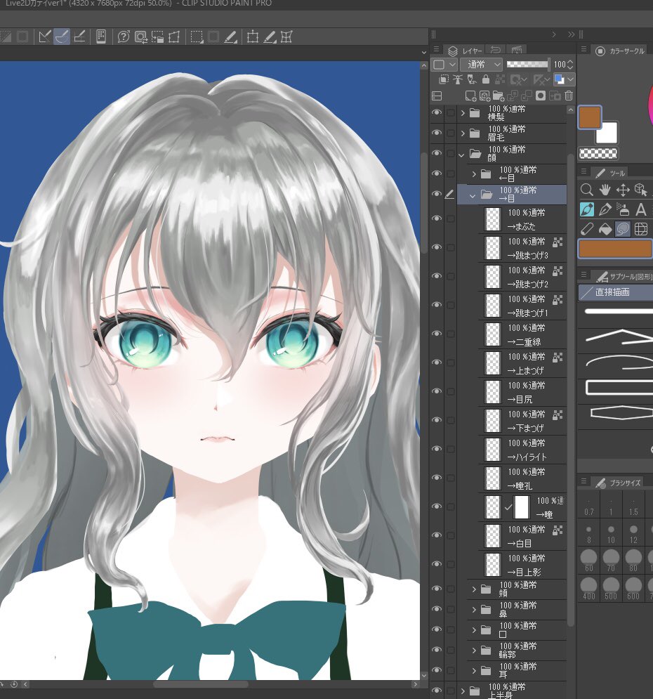ウソみたいだろ。片目の分だけのレイヤーなんだぜ。それで…。
大した動作でもないのに、だた、ちょっと片目を動かすだけで…もう14枚もレイヤー使うんだぜ。な。ウソみたいだろ。

#Live2D