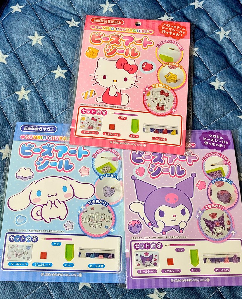 今日、セリアで、やっと、ゲットできました～⭐
保存用含めて、3個ずつ、買っちゃいました😊

#ダイヤモンドアート
#ビーズアートシール
#サンリオ #Sanrio
#キティ #クロミ #シナモン