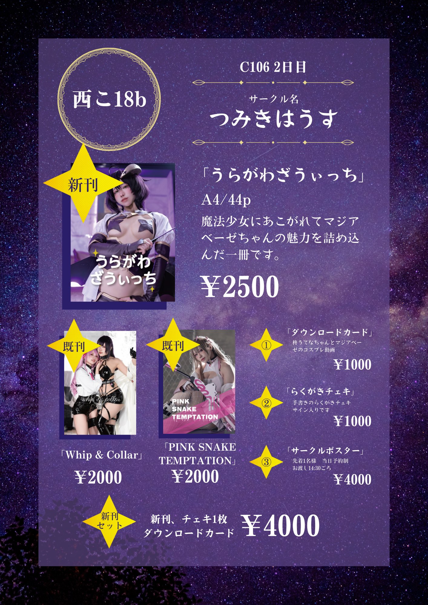 【na】7点おまとめページ オオノシ 【日曜日 南地区 “r”07b】 on X: 