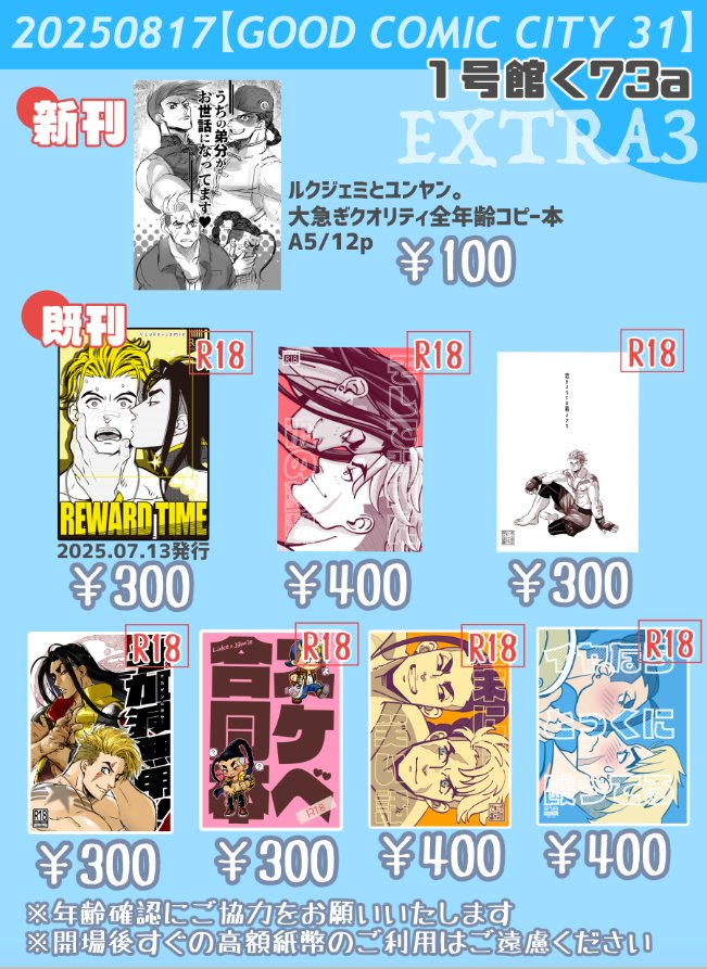 extra3@8/17インテ1号館【く73a】 (@jun_bw) / X