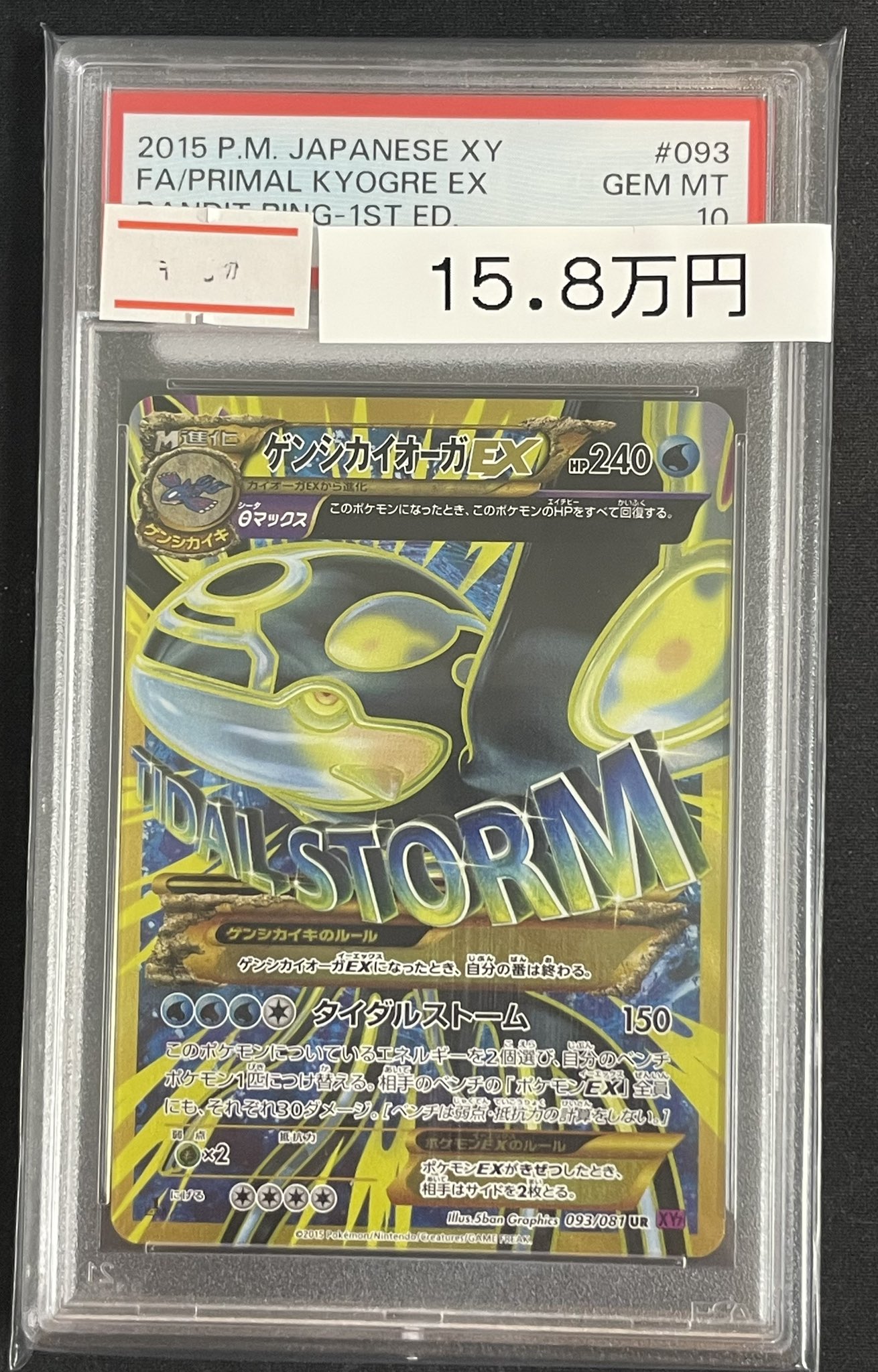 magi横浜西口店【カードショップ・PSA鑑定品買取】 on X