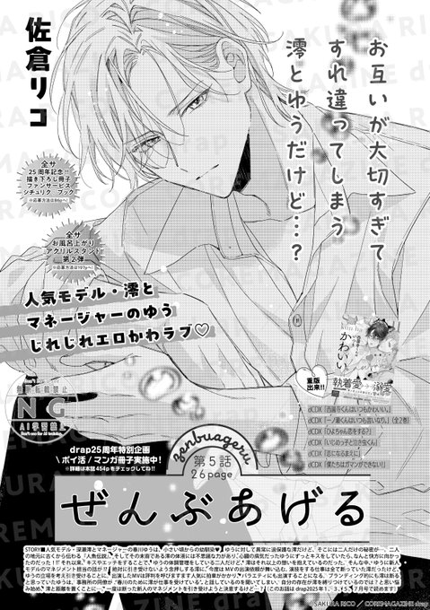 佐倉リコ を含むマンガ一覧 | ツイコミ(仮)