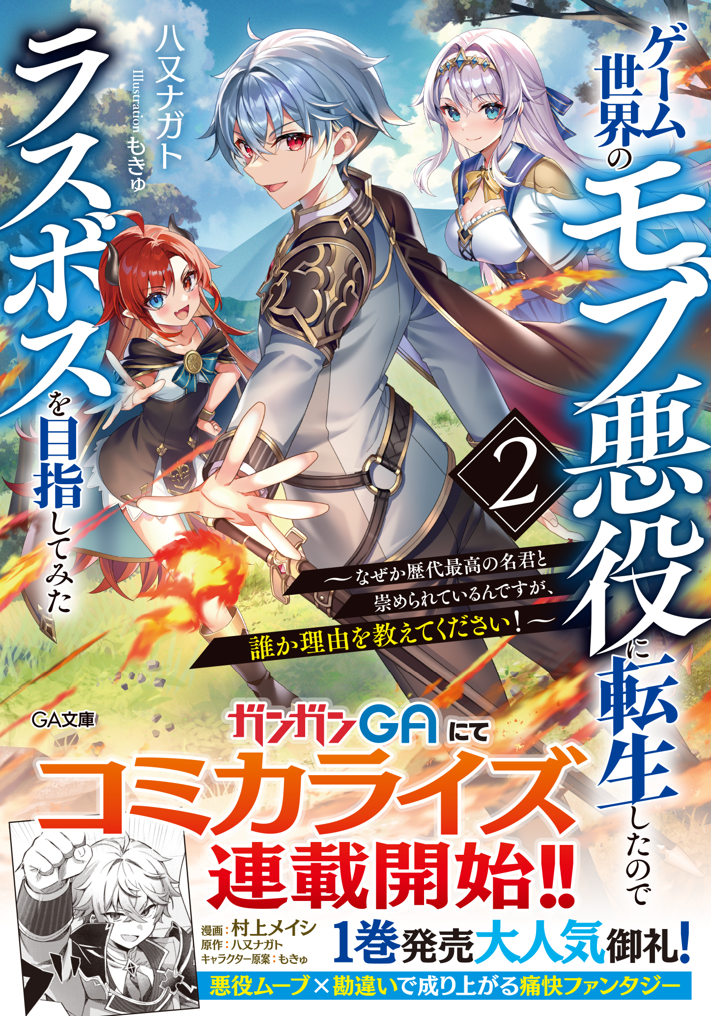 ふぁみまっ! 文庫 1-9巻セット (GA文庫) ふぁみまっ！ | SBクリエイティブ