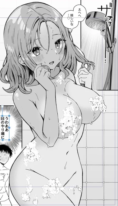 11話はお風呂シーンある🛀 