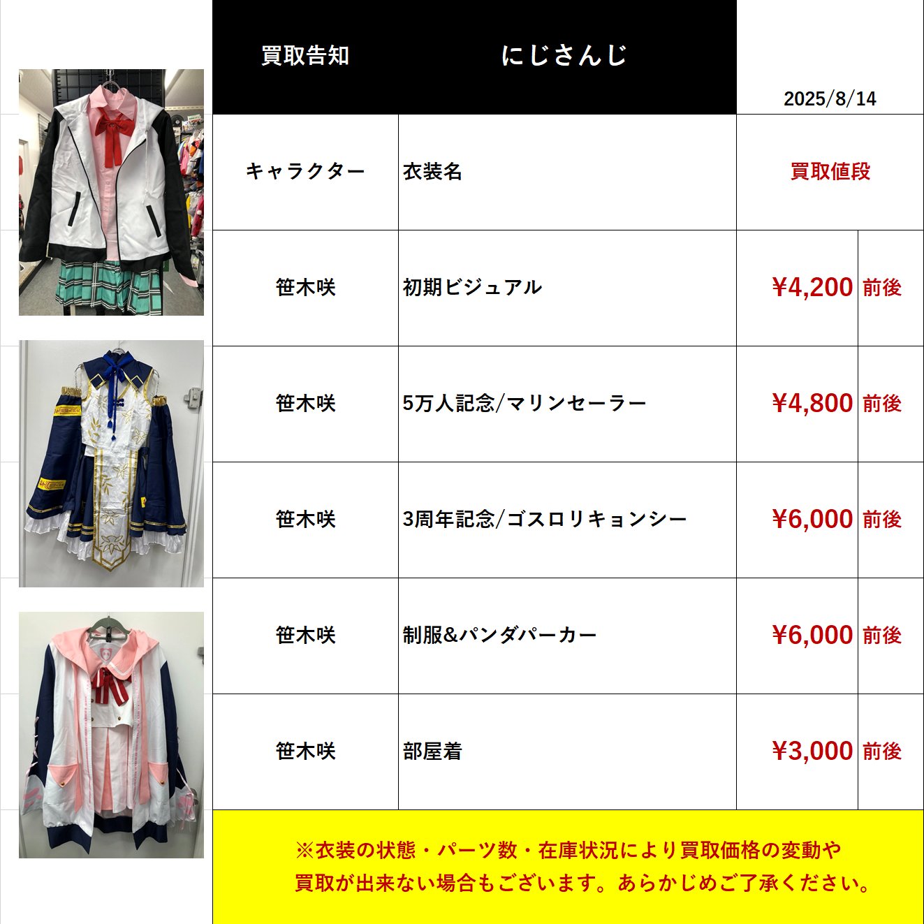 K-BOOKS コスプレ館2F（サンシャイン60向かい） on X: 