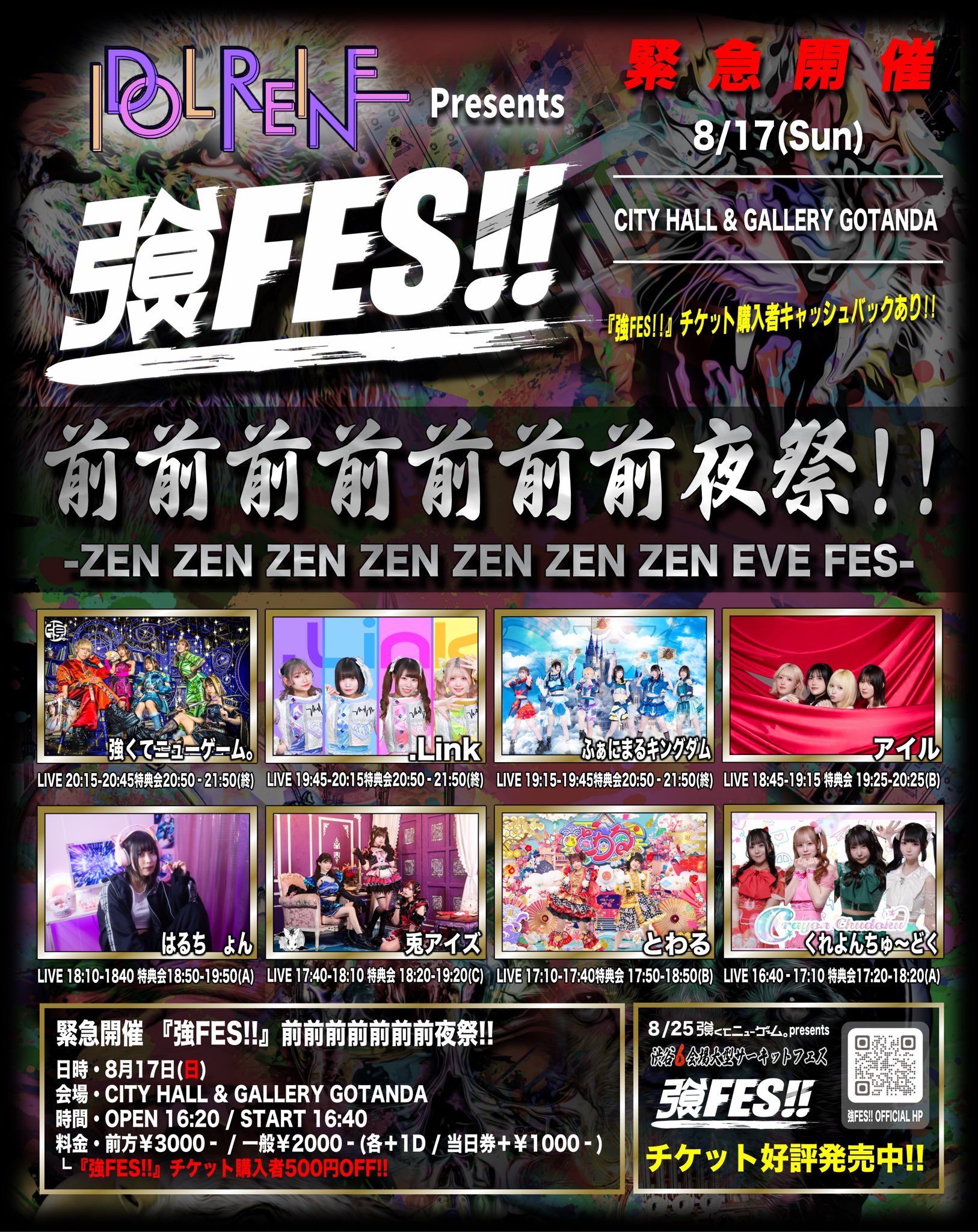 環 5th フェスチケ きゅーんず！ on X: 