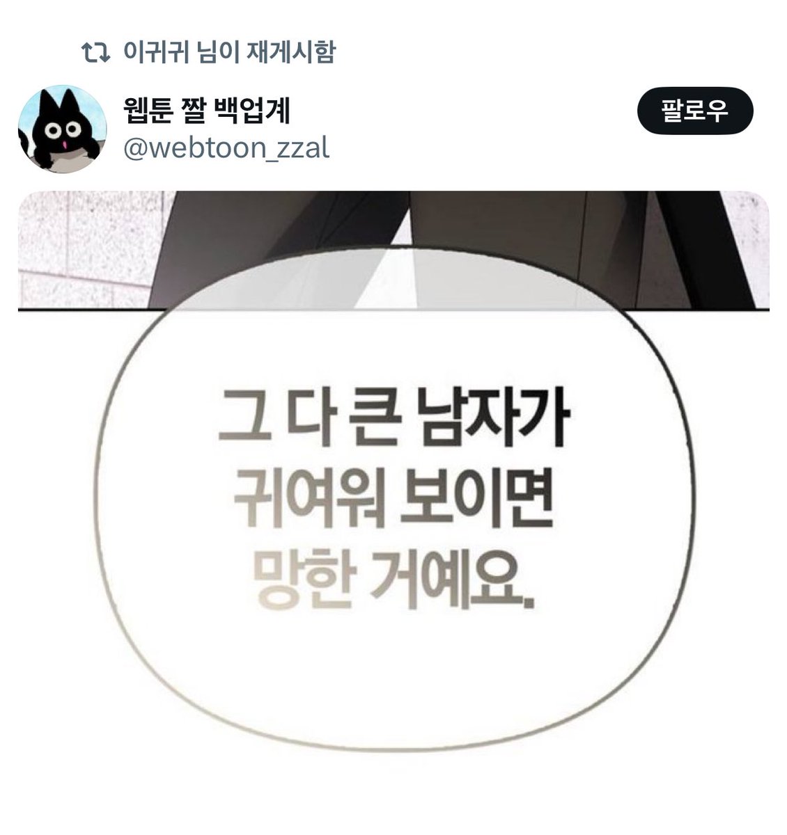 이섹귀님 본인잘알 쩐다