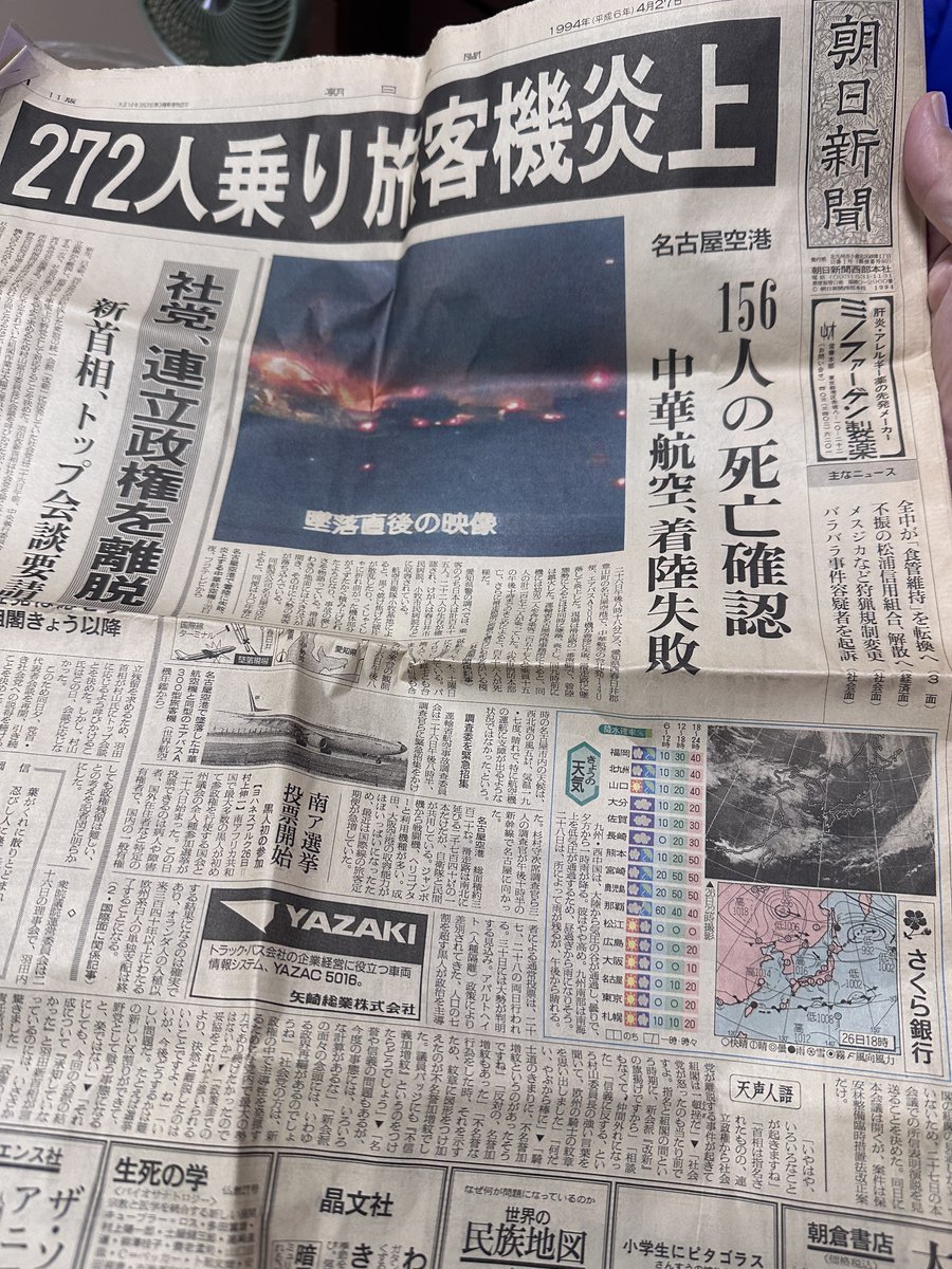 Jリーグ ノート 1994シーズン Jリーグ 1994 シーズン メモリアル ノート ブックセット - メルカリ