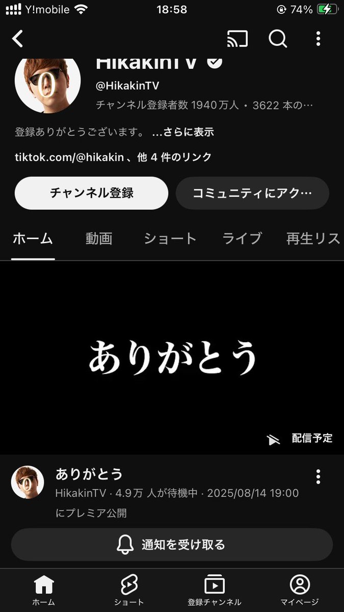YouTubeテーマソング10thリメイク版だー
#ヒカキン