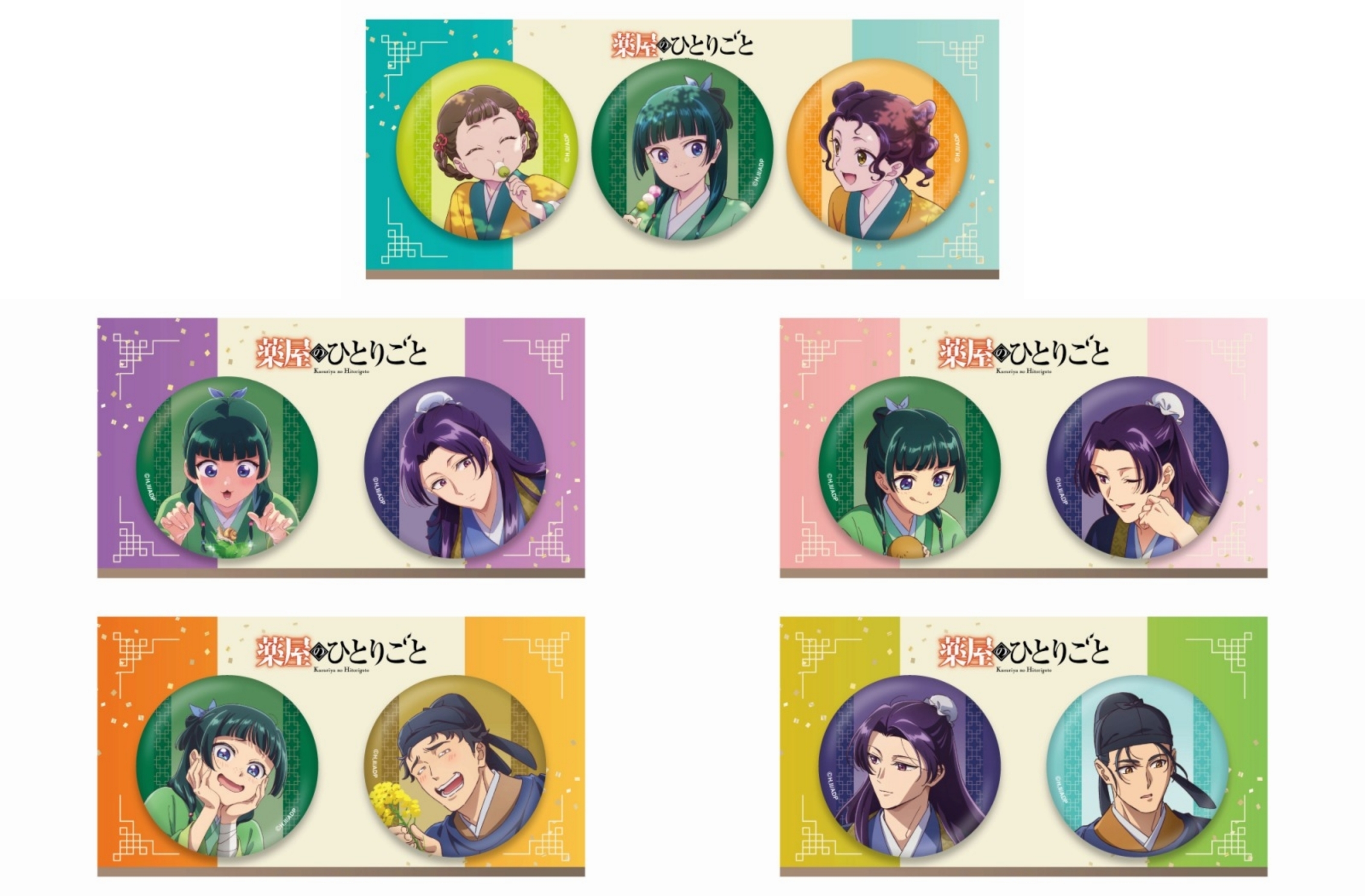 薬屋のひとりごとセット 薬屋のひとりごと コミック 1-14巻セット (スクウェア