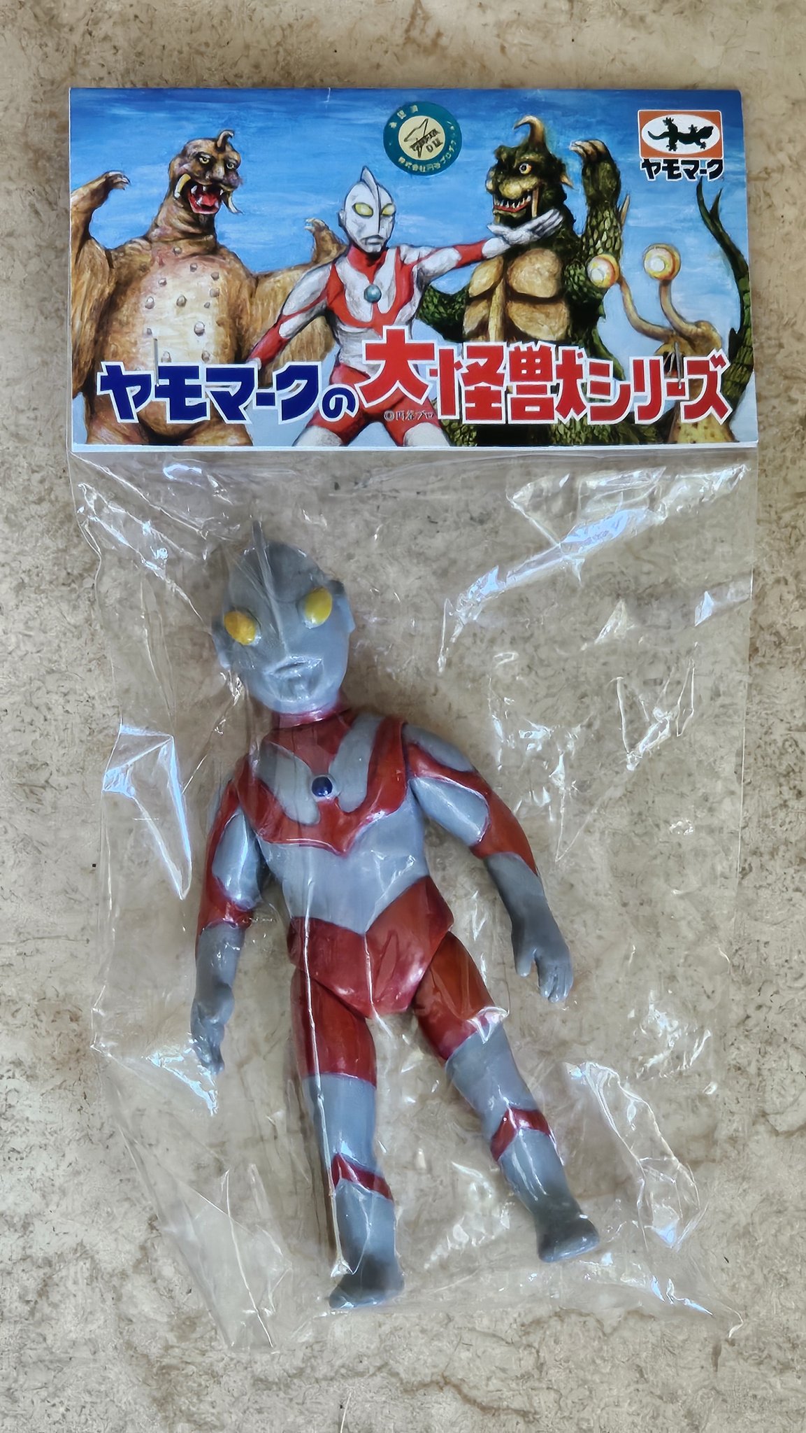 ヤモマーク ヤモマークの大怪獣シリーズ ウルトラマンA ウルトラマンA ブラコ星人 ヤモマークの大怪獣シリーズ
