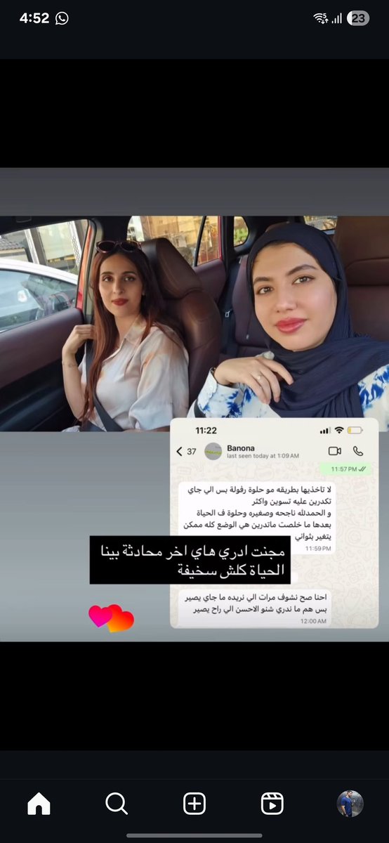 itzahm9d's tweet photo. كانت آخر كلماتٍ للمغدورة د بان مع صديقتها "الله يحبنا ..يحبنا كلش" هذا الكلام ينم عن ايمان وعن روح تحب الحياة، كانت تعالج المرضى ذوي الميول الانتحارية فكيف لها ان تنتحر؟ أذنبها انها خُلقت بينكم؟ هل ذنبها انها تميزت عنكم بعقلها  السليم! وهل يا ترى حاولت علاجكم؟! #بان_قضية_رأي_عام https://t.co/PjZZpKG29X