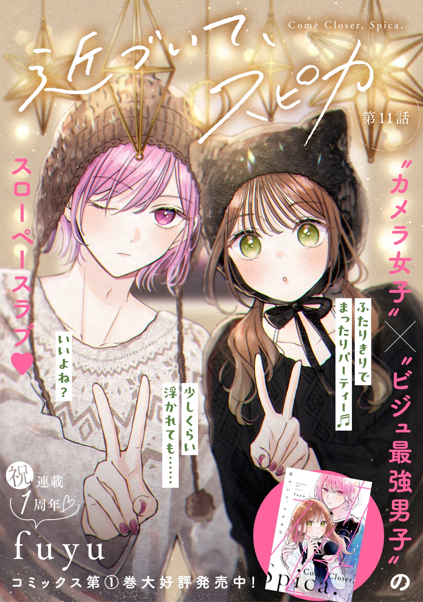 ※私がフォローしているスピカ※ なんか色々 soula yuusya on X: 