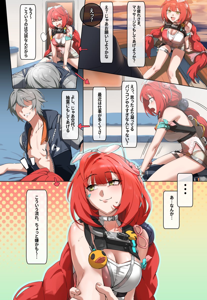 ユズハのいたずらを断らなかった 