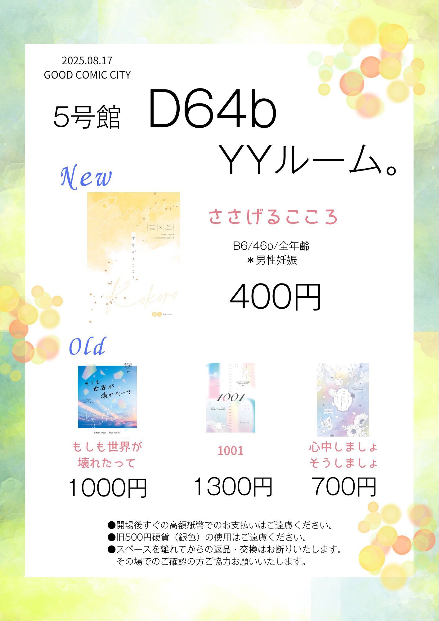 Posts with replies by ゆぅ▶︎▷8/17 D64b (@yuuuuu___ju) / X