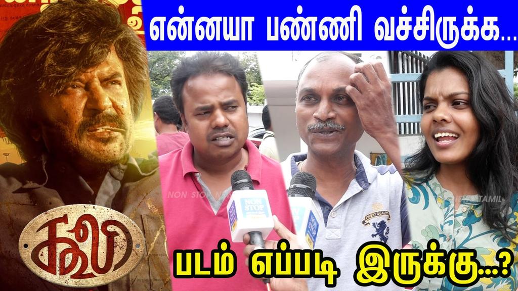 GalattaMano's tweet photo. #coolie Public Opinion #CoolieFDFS #CoolieDisaster
#CoolieUnleashed
#CoolieReview
@SuperstarFansMY
@rajinifans @RajiniFansTeam1
@Thalaiva_NFC
@Rajinifanstrend
@RajiniFansSG @RajiniFansNo
Video:https://t.co/yB9HGrL3jR https://t.co/7LdO5a5bk9