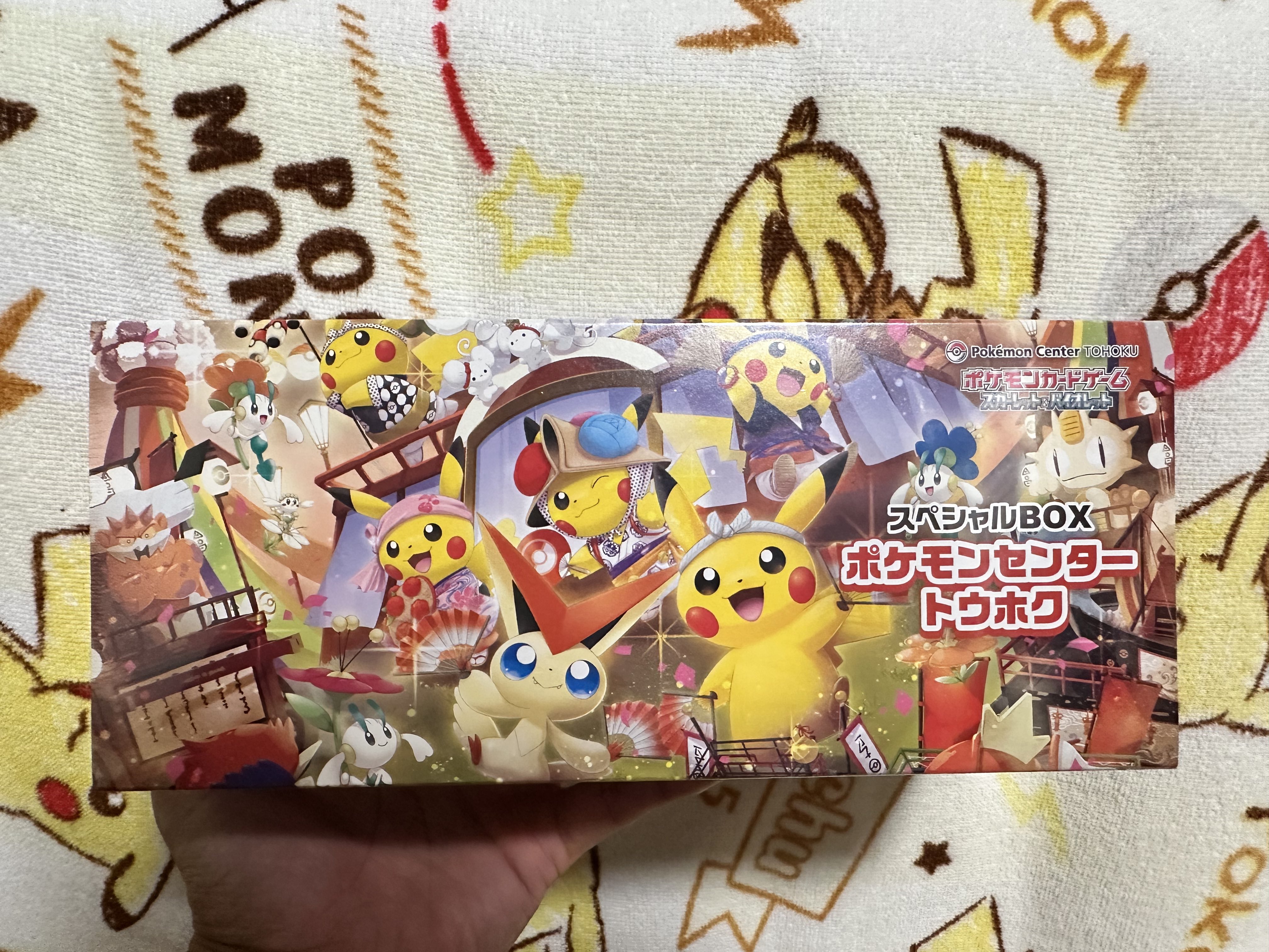 ポケモンカードゲーム スペシャルBOX ポケモンセンタートウホク
