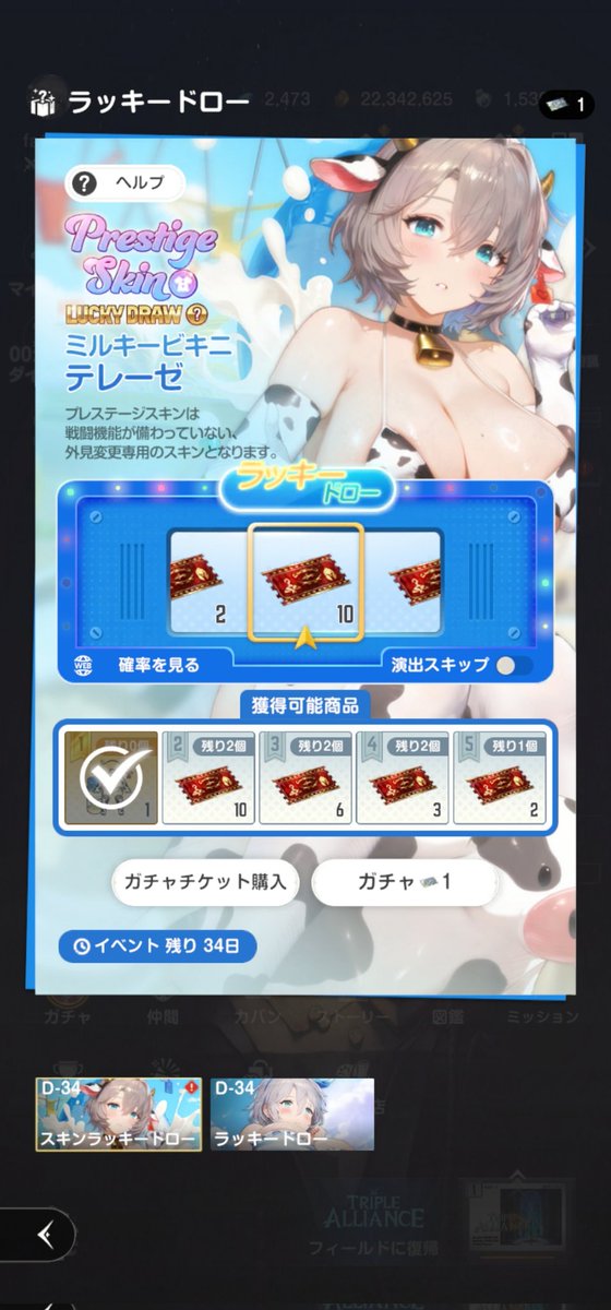 fateTeio@ブラウンダスト2報告垢 tweet media