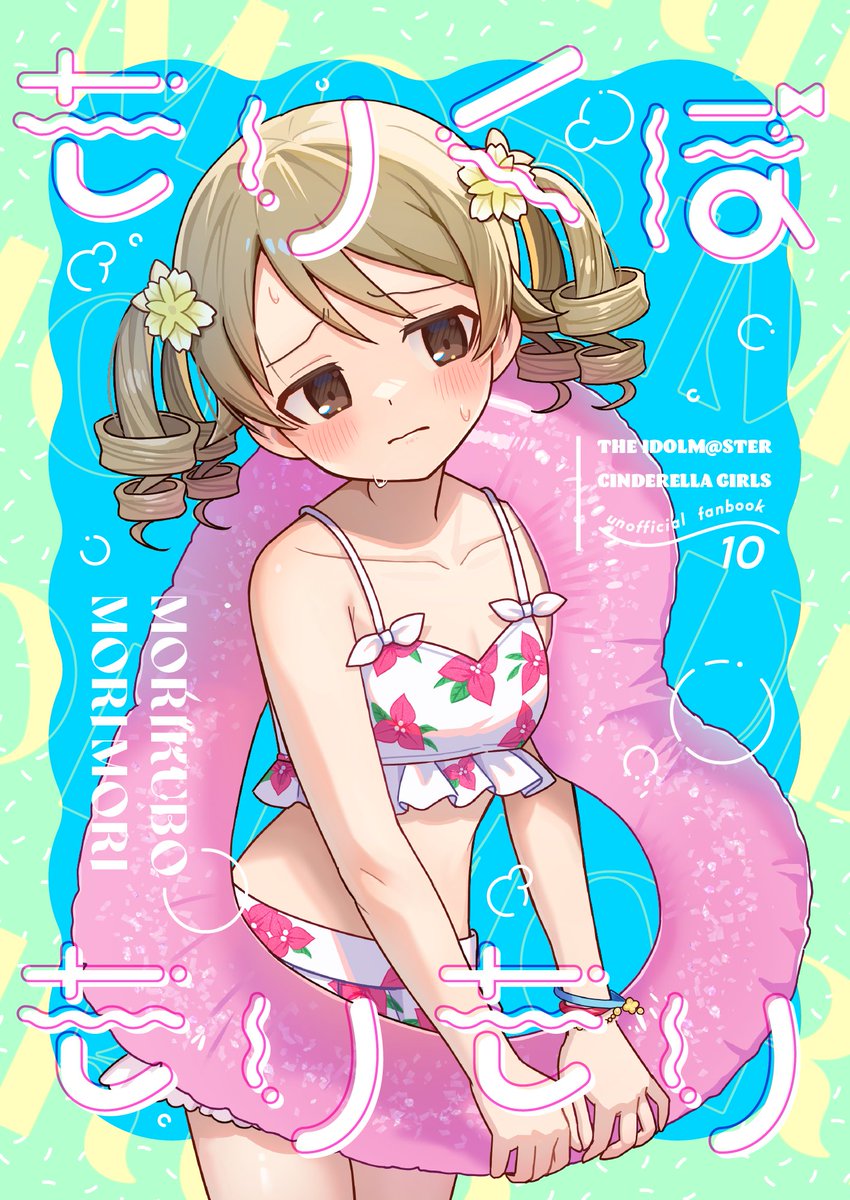 ゆきぬの❄️絵仕事募集中/MBF17B神奈川32 tweet media