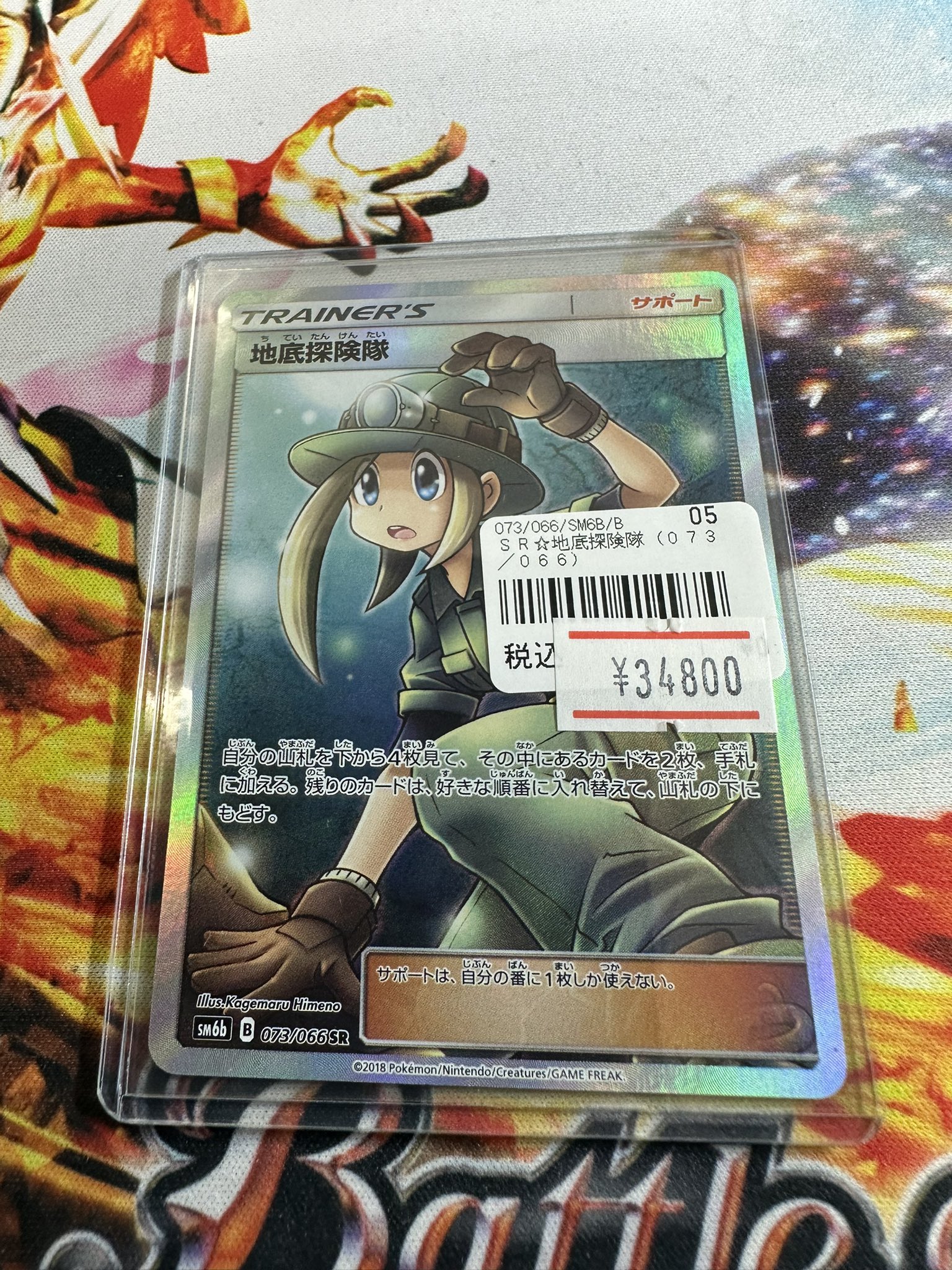 ドラゴンボールカードとポケモンカード ドラゴンボールZ トレーディングカード 669 ゲームオーバー