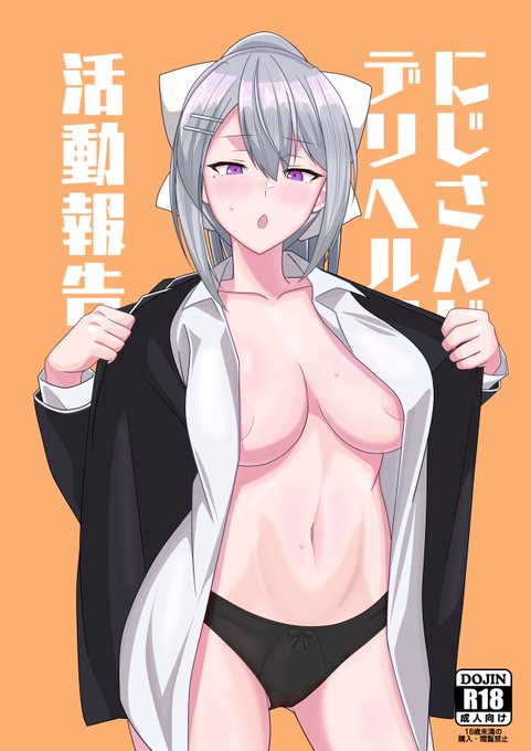 C106に持っていくスケベ本です。デリヘルで来たdrとイチャラブ交尾するよ。よしなに