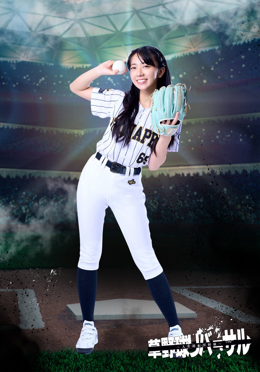 爆走おとな小学生 (@otona_project) on Twitter photo ⚾️━━━━━━━━━━━━━━⚾️
#草野球リバーサル
🎉ビジュアル解禁🎉
「日高里緒」/「石井萌々果」
⚾️━━━━━━━━━━━━━━⚾️
🔸白鐘 もも /Momo Shirogane
日高里緒 <a href="/rio_benjas/">日高里緒@ベンジャス!</a>
出演日:28日・29日・31日
石井萌々果 ⚾️━━━━━━━━━━━━━━⚾️
#草野球リバーサル
🎉ビジュアル解禁🎉
「日高里緒」/「石井萌々果」
⚾️━━━━━━━━━━━━━━⚾️
🔸白鐘 もも /Momo Shirogane
日高里緒 <a href="/rio_benjas/">日高里緒@ベンジャス!</a>
出演日:28日・29日・31日
石井萌々果