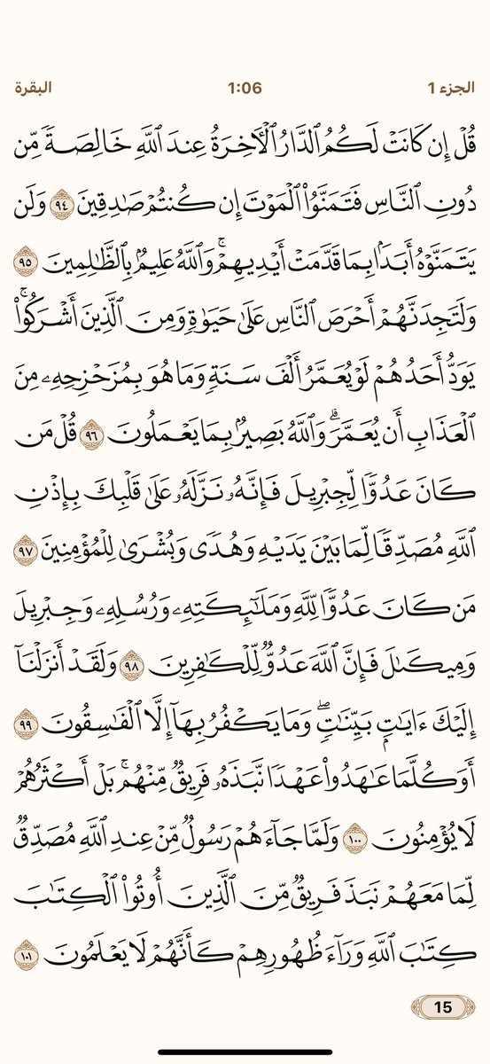 sun1sunrise's tweet photo. تابع سورة البقرة "الجزء الأول" https://t.co/BkC5DTBtwt