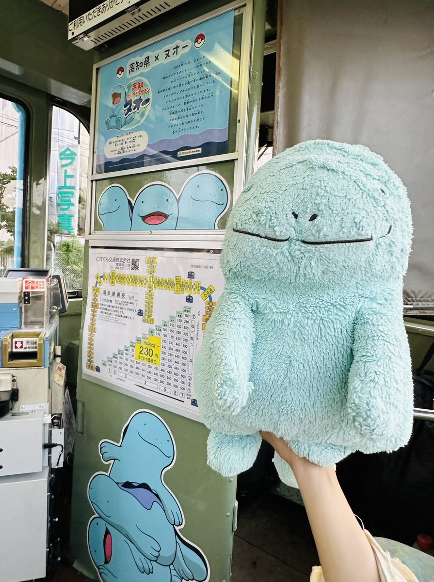 millet_danu's tweet photo. ヌオーちゃん電車乗れた…！！！
やったぬー！！！
#高知だいすきポケモン
#ヌオー https://t.co/Ddmpvb04Kz