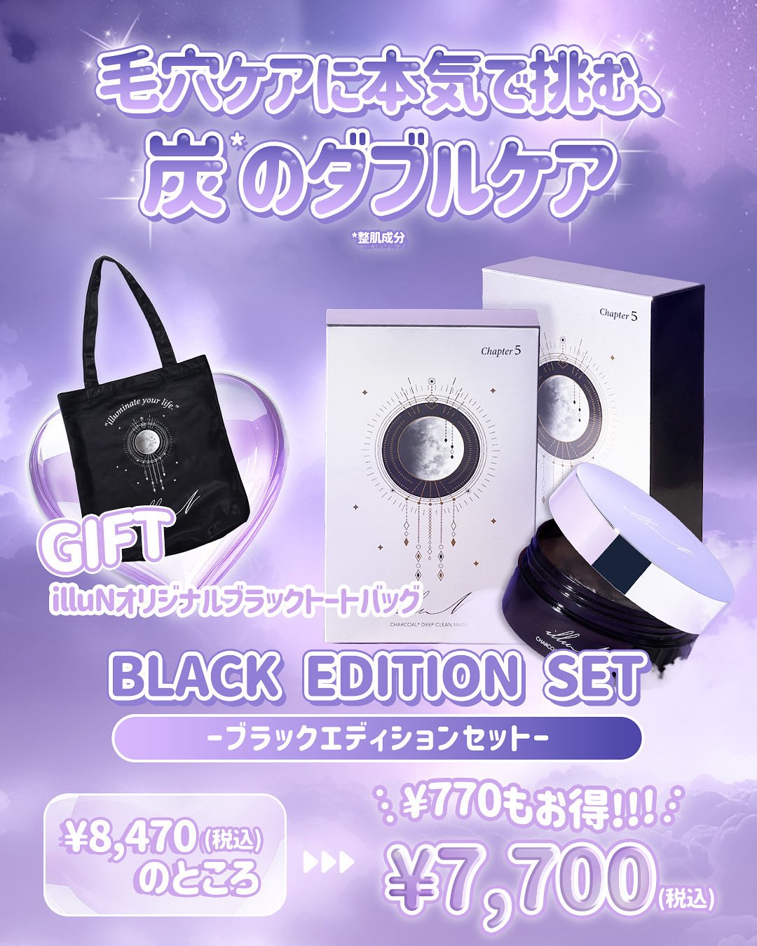 新品未使用　イリュン illun 辻希美 ノベルティ illuN on X: 