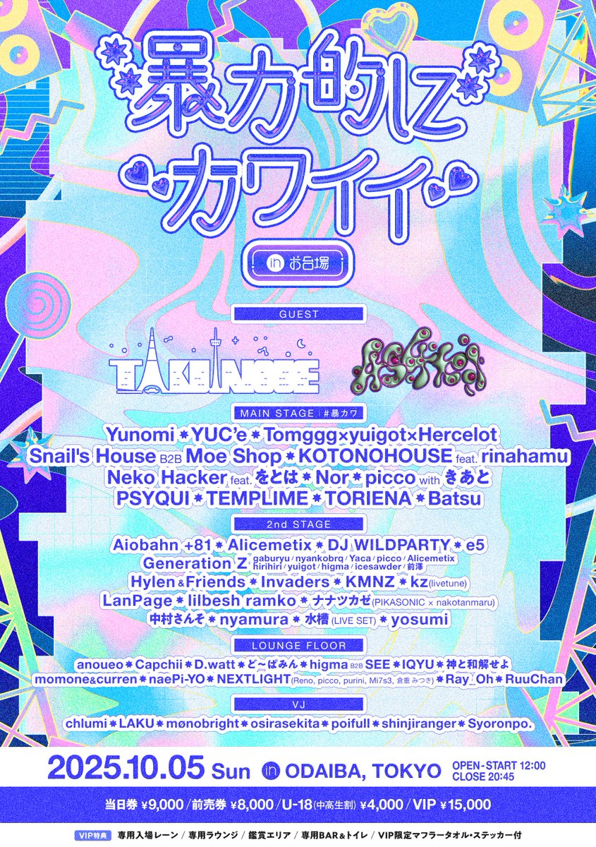 kawaiibouryoku's tweet photo. ｜𝗶𝗻𝗳𝗼｜10.5 sun 12:00 #暴カワ
🔪暴力的にカワイイ in お台場🍭

❣️追加LINE-UP
𝗧𝗔𝗞𝗨 𝗜𝗡𝗢𝗨𝗘
𝟰𝘀𝟰𝗸𝗶
━━━━━━━
𝖲𝗇𝖺𝗂𝗅'𝗌 𝖧𝗈𝗎𝗌𝖾
𝘉𝟤𝘉 𝗠𝗼𝗲 𝗦𝗵𝗼𝗽
━━━━━━━
𝖪𝖮𝖳𝖮𝖭𝖮𝖧𝖮𝖴𝖲𝖤
𝘧𝘦𝘢𝘵. 𝗿𝗶𝗻𝗮𝗵𝗮𝗺𝘂

🎟️8.15 ㊎ 21:00
https://t.co/sr2LsbNj8u https://t.co/GxdoJfboNr