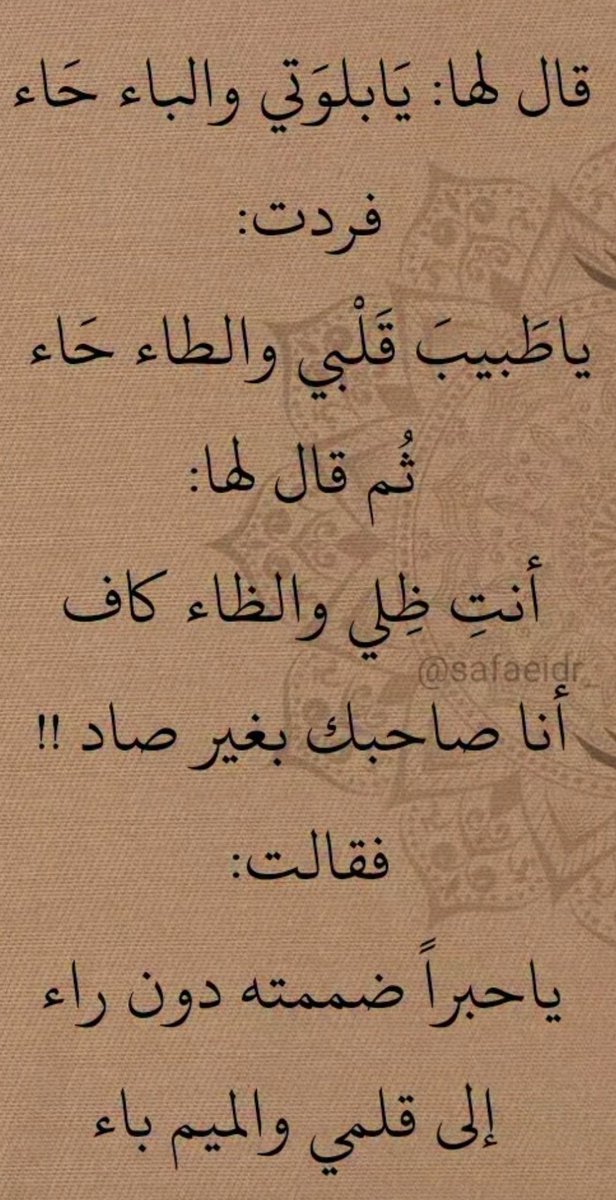 راقت لي.