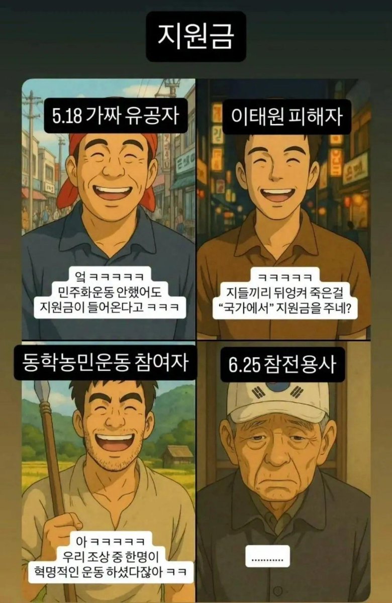 그들의 내로남불 Final
#멸공