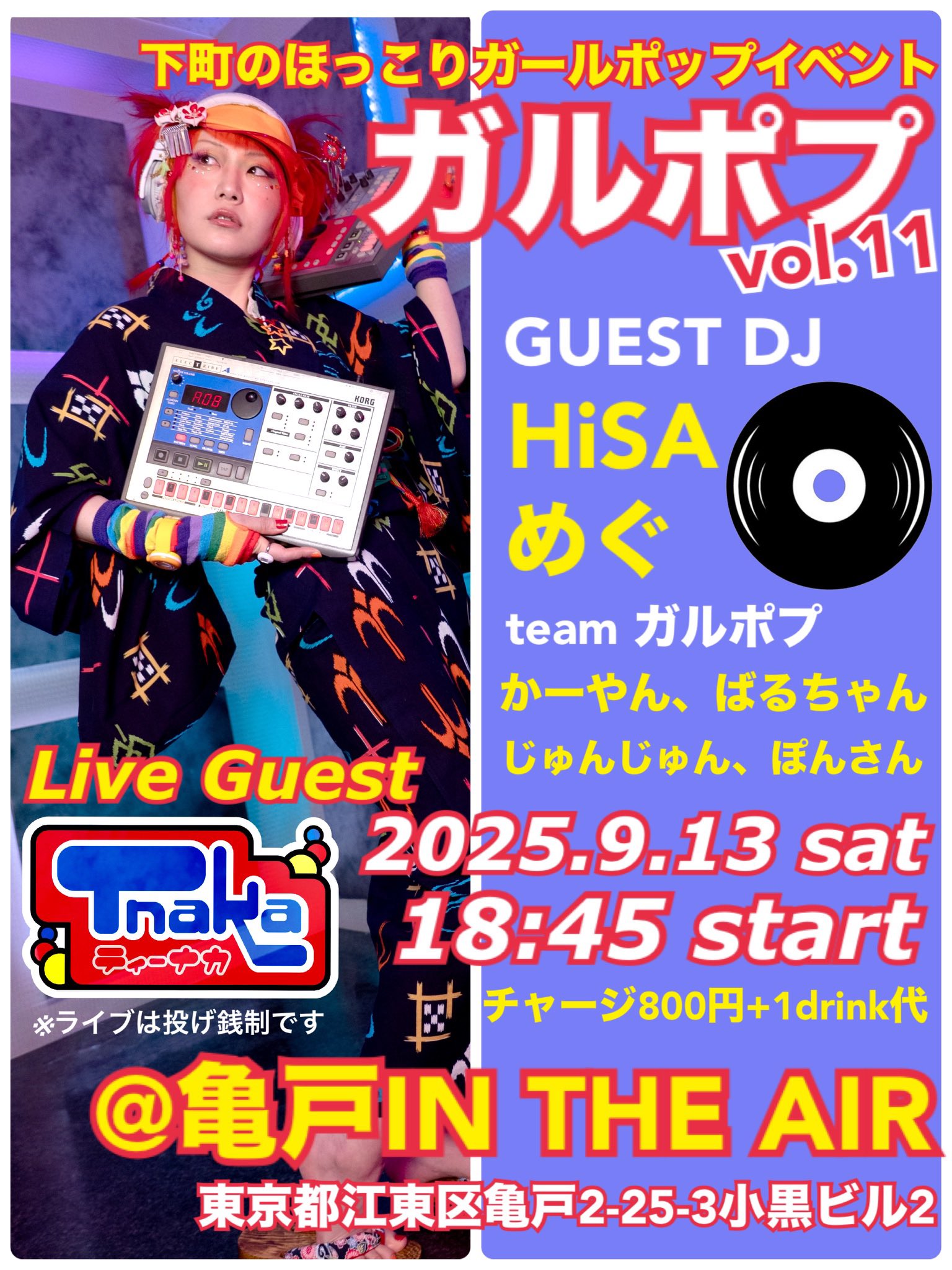 Tnaka info on X: 