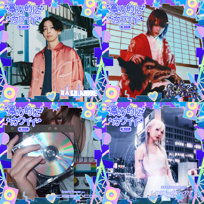 ｜𝗶𝗻𝗳𝗼｜10.5 sun 12:00 #暴カワ
🔪暴力的にカワイイ in お台場🍭

❣️追加LINE-UP
𝗧𝗔𝗞𝗨 𝗜𝗡𝗢𝗨𝗘
𝟰𝘀𝟰𝗸𝗶
━━━━━━━
𝖲𝗇𝖺𝗂𝗅'𝗌 𝖧𝗈𝗎𝗌𝖾
𝘉𝟤𝘉 𝗠𝗼𝗲 𝗦𝗵𝗼𝗽
━━━━━━━
𝖪𝖮𝖳𝖮𝖭𝖮𝖧𝖮𝖴𝖲𝖤
𝘧𝘦𝘢𝘵. 𝗿𝗶𝗻𝗮𝗵𝗮𝗺𝘂

🎟️8.15 ㊎ 21:00
cultureofasia.zaiko.io/item/373783