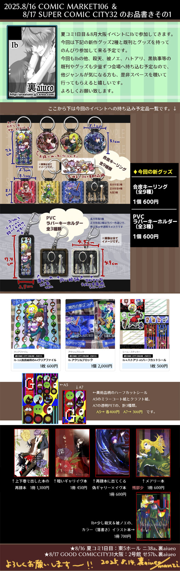 manzi@夏コミ土曜東5ニ38a+8/17大阪2号館せ57b／BOOTH＆時々虎