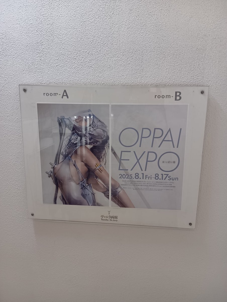 KagariSanta's tweet photo. 今日は美術館巡りしてきた。
国立新美術館、東京国立近代美術館、
OPPAI EXPOに行った。
東京国立近代美術館は戦前から近代に向けての美術の歴史学べるので面白かったのでイチオシかな。
国立新美術館はほとんど無料で見れるので暇な時にでもチラッと寄るのおすすめ
OPPAIは万乳引力だった。 https://t.co/SF4ja0JdHN